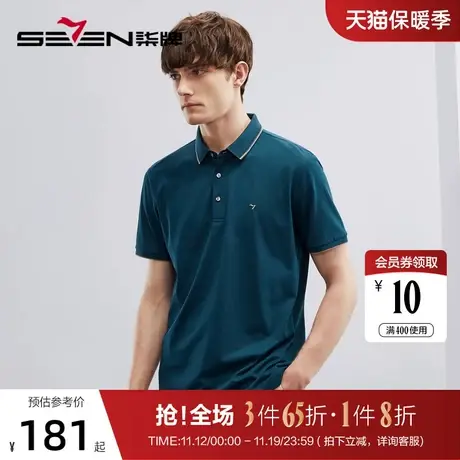 【5A抗菌/2A防螨】柒牌polo衫短袖男夏季新款含桑蚕丝多色翻领T恤图片