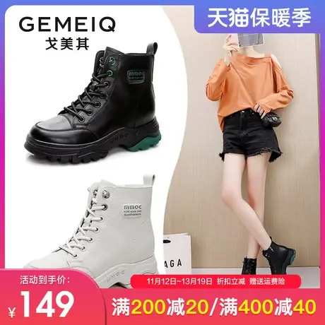 戈美其马丁靴短筒2023冬季新款厚底百搭皮面短靴防滑英伦风女鞋子图片
