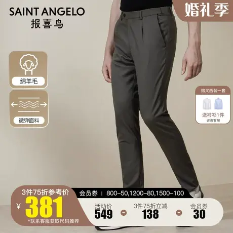 报喜鸟2022秋季新款男士商务休闲时尚西装裤轻正装直筒垂感西裤男图片
