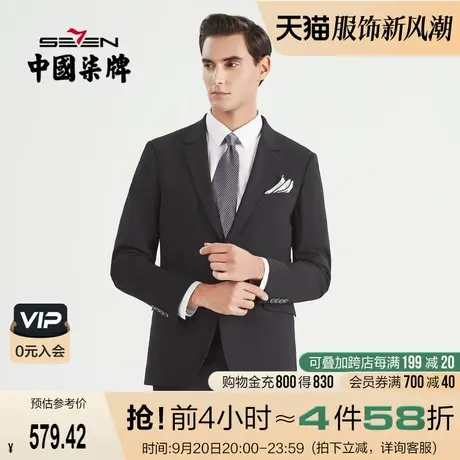 柒牌新郎西服套装男士商务休闲正装伴郎结婚礼服西装外套混纺套西图片