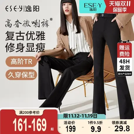逸阳2023秋季新款修身黑色喇叭裤大码显瘦百搭女士西装微喇长裤子商品大图