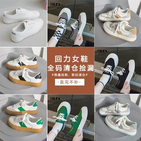 【断码鞋】回力帆布鞋女鞋春韩版百搭厚底增高休闲时尚百搭情侣款商品大图