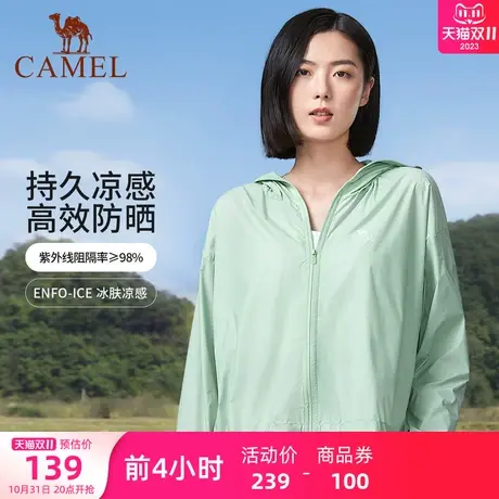 骆驼女装防晒衣2023春夏新款女冰丝凉感可拆卸帽檐专业薄款防晒服商品大图