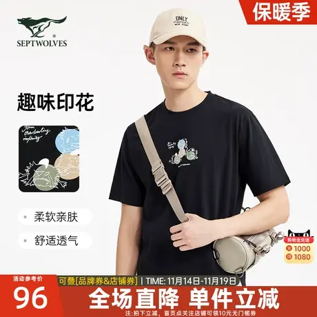 七匹狼短袖T恤2023夏季新款男士纯棉圆领舒适透气休闲百搭男装潮图片