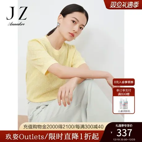 玖姿安娜蔻小众肌理提花短袖针织衫女装2023夏新款套头衫上衣黄色商品大图