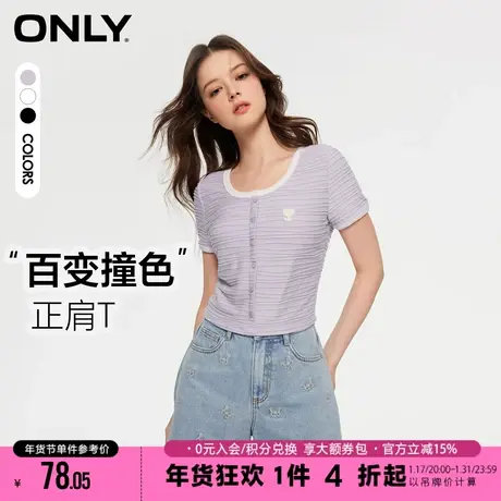 ONLY2023秋季新款法式复古正肩弹力修身短款圆领T恤女|123201121商品大图