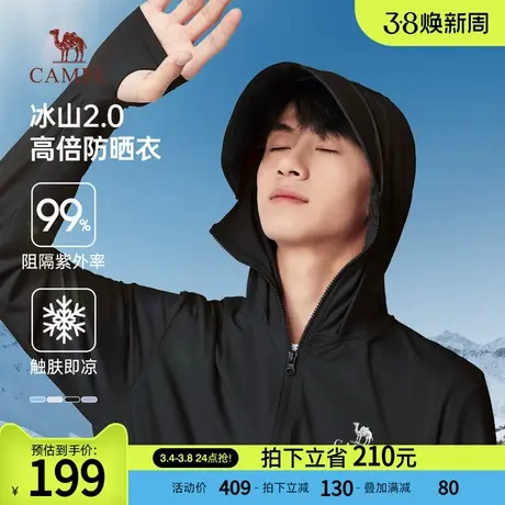 【冰山2.0】骆驼男装湿态防晒衣男原纱凉感防晒服2024新款皮肤衣商品大图