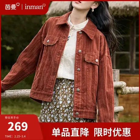茵曼小香风灯芯绒全棉短款外套女2024春季新款小个子夹克开衫上衣图片