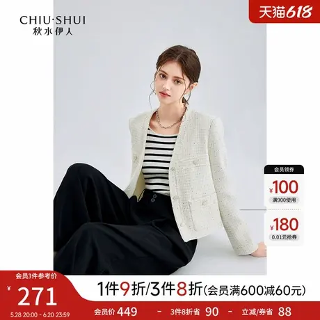 秋水伊人V领小香风正肩外套2025春秋新款女装百搭小个子通勤上衣图片