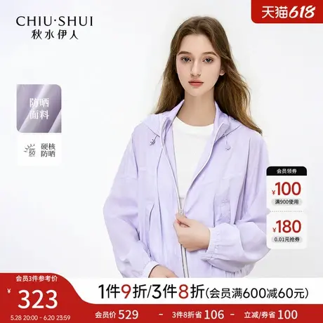 秋水伊人时尚防晒外套2025年夏季新款气质通勤下摆抽绳设计短外套图片