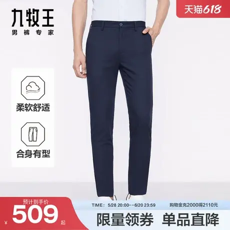 九牧王男装2025夏季新款舒适含棉柔软商务休闲男款休闲裤商品大图