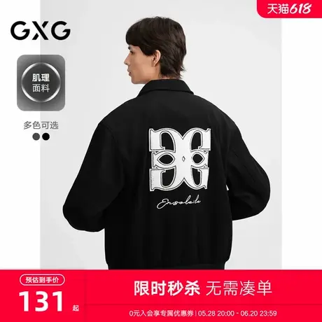 GXG男装 后背毛巾绣设计夹克外套男肌理休闲夹克上衣 24秋季新品图片
