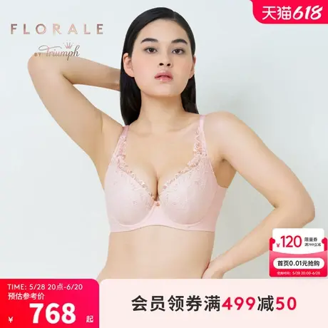 Triumph/黛安芬醇静茉莉新品文胸女有钢圈大胸显小薄内衣16-9038商品大图