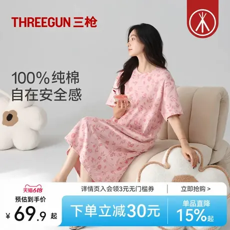 三枪夏季全棉睡裙女薄款甜美印花宽松纯棉柔软透气可外穿家居裙商品大图