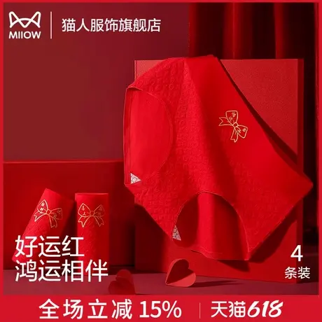 猫人纯棉内裤女大红色本命年结婚新娘礼盒新年中腰女生三角裤2025商品大图