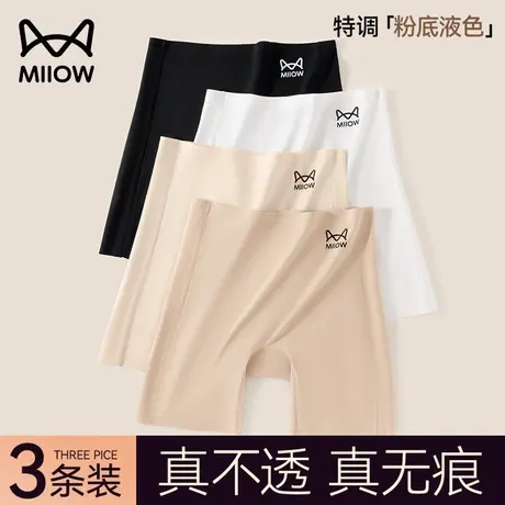 猫人粉底液安全裤女防走光冰丝无痕隐形肤色收腹打底裤内裤二合一商品大图