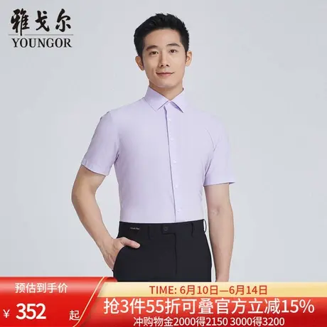 【商场同款】雅戈尔男士短袖衬衫夏季新款官方商务休闲短袖衬衫男商品大图
