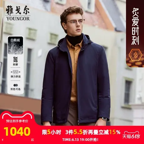 雅戈尔官方25春季新品保暖鹅绒羽绒服男士商务立领短款可脱帽外套商品大图
