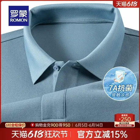 【含天丝莱赛尔+7A抗菌】罗蒙男士凉感短袖POLO衫2025夏季薄款T恤商品大图