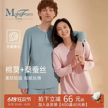 曼妮芬棉质生活睡衣女春夏季男士含棉莫代尔桑蚕丝情侣套装家居服图片