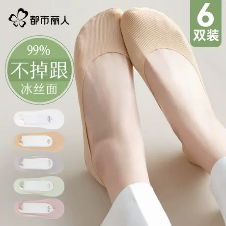 都市丽人袜子女超薄款防滑浅口冰丝隐形夏季不掉跟高跟鞋棉底船袜商品大图