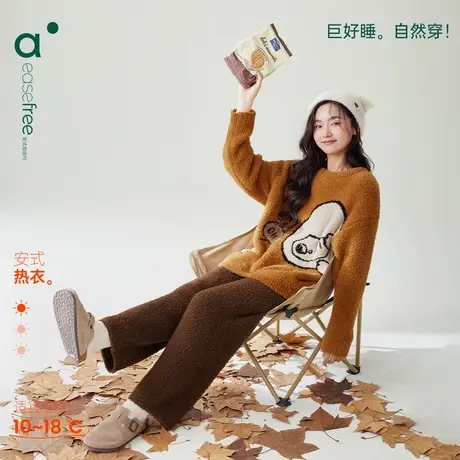 安之伴【巨保暖半边绒】卡通睡衣女秋冬款可外穿套头家居服套装商品大图
