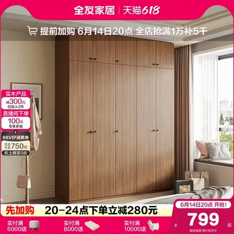 政府补贴全友家居现代简约组合衣柜带顶柜卧室家用小户型收纳衣橱商品大图