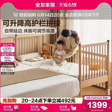 全友家居北欧原木风儿童拼接实木床新款卧室升降护栏床KS商品大图