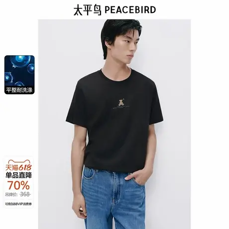 【细腻顺滑耐洗】太平鸟男装 夏季短袖小熊刺绣液压整理男式T恤商品大图