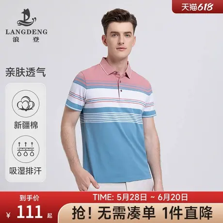 【呼吸棉】浪登2025夏季新款男士POLO衫商务条纹多彩翻领短袖T恤图片