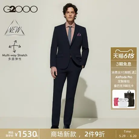 【真丝混纺/多面弹/商场新款】G2000男装SS25可机洗时尚剪裁西装图片