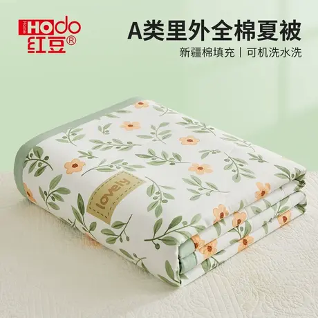 红豆A类全棉夏凉被2025新款纯棉夏被可机洗儿童薄被子单人空调被图片