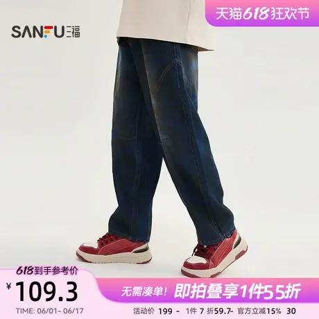 三福2025夏季男士分割洗水牛仔裤 街潮休闲宽松直腰长裤501100商品大图