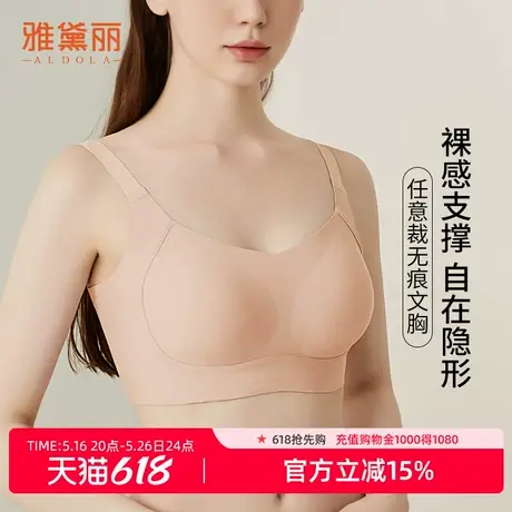 雅黛丽女士无痕美背内衣全罩杯软支撑裸感不勒收副乳无钢圈文胸商品大图