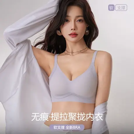 原版反重力无痕女士内衣聚拢收副乳文胸透气吸汗舒适无钢圈文胸商品大图