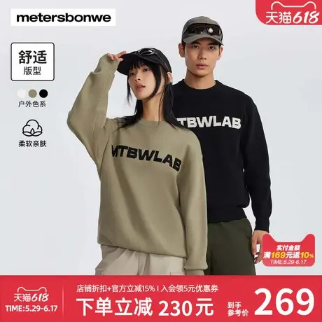 美特斯邦威圆领毛衫男潮流时尚百搭舒适简约休闲直筒英文字母上衣商品大图