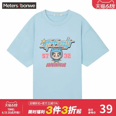 美特斯邦威纯棉短袖重磅T恤男夏季新款白色logo印花宽商品大图