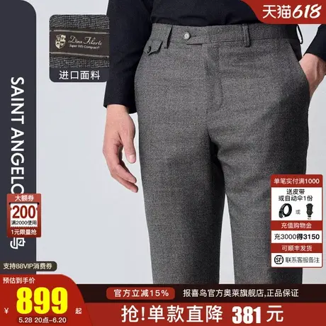 报喜鸟2024秋季新款男士商务休闲羊毛西裤上班裤子职业西装裤子男图片