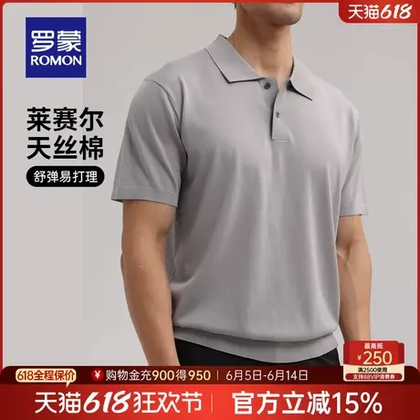 【含天丝莱赛尔】罗蒙男士短袖Polo衫2025夏季薄款翻领中青年T恤图片