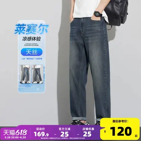 唐狮莱赛尔天丝牛仔裤男士夏季薄款显瘦弹力宽松阔腿长裤子男GAT图片