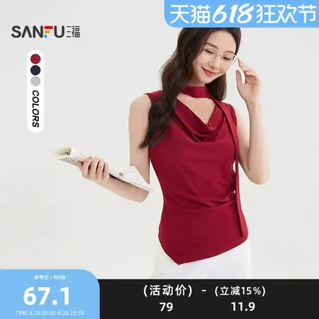 三福背心2025夏季围脖飘带荡领不规则下摆上衣女装502139图片