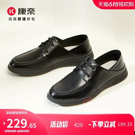 康奈镂空男鞋真皮透气商务休闲皮鞋2025夏季新款男士软底冲孔鞋子商品大图