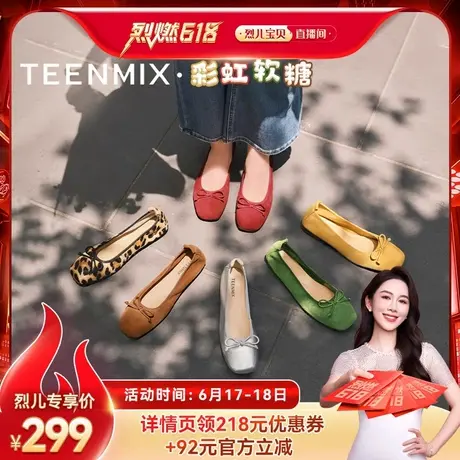 【烈儿烈燃618！】天美意彩虹软糖法式复古浅口通勤休闲女玛丽珍图片