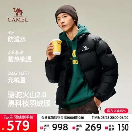 骆驼火山羽绒服男女25冬季新款户外防风防泼水情侣面包服防寒外套商品大图