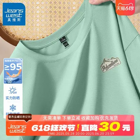 GV真维斯冰丝防晒t恤短袖男夏季新款男士薄款半袖运动速干衣服B商品大图