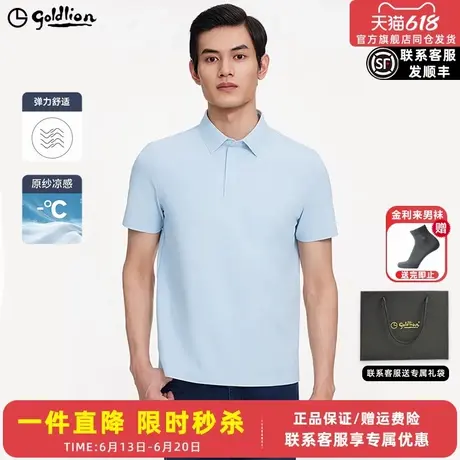 【亲肤透气】金利来polo衫男士夏季新款短袖上衣带领T恤衫男生款图片