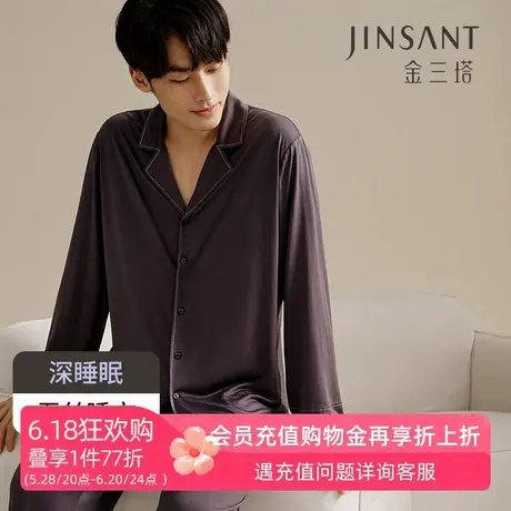 深睡眠蚕丝睡衣】真丝家居套装男金三塔长袖100%桑蚕丝针织睡衣图片