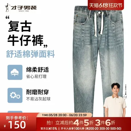 才子男装松紧腰牛仔裤男2025夏季新款修身复古抽绳时尚休闲长裤潮商品大图
