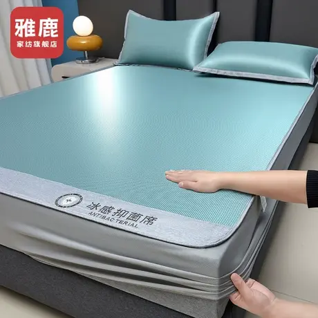 雅鹿a类母婴级冰丝凉席可机水洗床笠款夏季2025新款软竹席子夏天商品大图