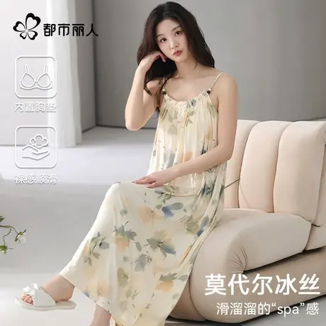 都市丽人莫代尔冰丝睡衣女2025新款高级感带胸垫吊带连衣裙家居服图片